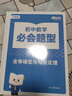 新東方初中數(shù)學(xué)英語必會(huì)題型重難點(diǎn)突破智能教輔視頻網(wǎng)課講解初一初二初三七八九年級(jí) 初三數(shù)學(xué)(2冊(cè)) 曬單實(shí)拍圖