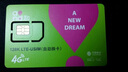 中國移動流量卡手機卡電話卡低月租不限速5g純流量上網(wǎng)卡無限流量全國通用大流量王卡 長久卡19元135G通用流量+首月免費|可發(fā)全國 曬單實拍圖