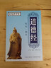 [楷書] 道德經(jīng) 楷書練字帖學(xué)生成人初學(xué)者臨摹描紅練字帖硬筆書法練習(xí)手寫體鋼筆楷書字帖練字本 楷書練字帖/司馬彥字帖字帖 曬單實(shí)拍圖