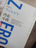 【可選】零極限系列全套13冊(cè)修藍(lán)博士?jī)?nèi)在小孩荷歐波諾波諾的幸福奇跡喬維泰利伊賀列卡社科心理學(xué)勵(lì)志 心靈療愈與修養(yǎng) 零極限正版 內(nèi)在小孩 曬單實(shí)拍圖