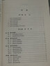 知識(shí)產(chǎn)權(quán)法（第六版）面向21世紀(jì)課程教材  曬單實(shí)拍圖