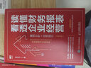 讀懂財務報表看透企業(yè)經(jīng)營 案例分析+實務指引 第2版財務管理書籍企業(yè)分析金融投資財務分析價值投資 曬單實拍圖