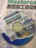 【mastercam9.1教程全3冊】 MASTER CAM應用教程+自動(dòng)編程實(shí)例 從入門(mén)到精通+M 曬單實(shí)拍圖