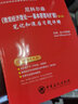 圣才教育:尼科爾森《微觀(guān)經(jīng)濟理論-基本原理與擴展》（第11版）筆記和課后習題詳解（贈送電子書(shū)大禮包） 曬單實(shí)拍圖