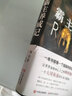 羅馬帝國(guó)：霸主養(yǎng)成記（白金版）/世界歷史有一套 曬單實(shí)拍圖