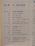 人 為什么活著(zhù) 日本佛教大師的入世智慧 曬單實(shí)拍圖