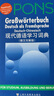 現(xiàn)代德語(yǔ)學(xué)習(xí)詞典（德漢雙解版） 曬單實(shí)拍圖