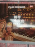 正版 古典爵士貝多芬莫扎特肖邦舒伯特鋼琴曲 黑膠LP唱片老式留聲機專(zhuān)用12寸唱盤(pán)碟片 曬單實(shí)拍圖