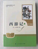 朝花夕拾魯迅原著(zhù)正版和西游記七年級上冊必讀的課外書(shū)老師推完整版無(wú)刪減初一人教版初中生閱讀名著(zhù)人民教育出版社語(yǔ)文閱讀書(shū)籍 【2024新版！人教版】朝花夕拾+西游記 曬單實(shí)拍圖