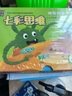 七彩思維神奇的多元思維游戲4-5歲邏輯魔盤(pán)益智玩具早教學(xué)習工具卡片拼圖冊8本兒童幼兒親子互動(dòng)智力開(kāi)發(fā) 六一兒童節禮物 曬單實(shí)拍圖