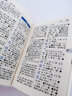 袖珍新編字典(軟皮精裝雙色版) 收字8000余個(gè)，涵蓋中小學(xué)基礎教育用字 小巧便攜，隨查隨用 曬單實(shí)拍圖