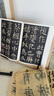 顏真卿麻姑仙壇記 中華碑帖精粹 中華書(shū)局自營(yíng)正版 曬單實(shí)拍圖