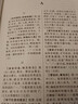 辭海版 常用諺語(yǔ)辭典 曬單實(shí)拍圖