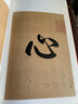 中國碑帖名品（23）：王羲之蘭亭序三種 曬單實(shí)拍圖