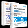給水排水教材+歷年真題全套2本新2025年版注冊公用設備工程師給排水全國勘察設計基礎考試公共基礎專業(yè)課解析與模擬試卷習題設備師 曬單實拍圖