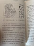金花的秘密  榮格 商務(wù)印書館 中國(guó)的生命之書 榮格作品集全套3冊(cè) 未發(fā)現(xiàn)的自我+紅書+金花的秘密-中國(guó)的生命之書 夢(mèng)境靈魔與精神追尋歷程  asy 單本  金花的秘密 曬單實(shí)拍圖