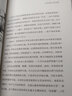 觸景生情：文化地理學(xué)人筆記/地理學(xué)人隨筆 曬單實拍圖