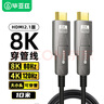 畢亞茲 HDMI2.1版光纖穿管線micro hdmi轉(zhuǎn)hdmi線高清視頻線8K60Hz 10米 光纖HDMI 雙頭穿管線 hx70 曬單實(shí)拍圖