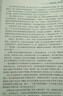 計(jì)算機(jī)組成與系統(tǒng)結(jié)構(gòu)習(xí)題解答和教學(xué)指導(dǎo) 第3版 圖書(shū) 曬單實(shí)拍圖