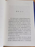 汗青堂叢書075 重歸一統(tǒng) 宋朝開國(guó)大戰(zhàn)探究宋初由武功到文治的關(guān)鍵轉(zhuǎn)折 中國(guó)史宋史 后浪正版 曬單實(shí)拍圖