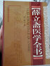 新華正版 薛立齋醫學(xué)全書(shū) 9787537760096 山西科學(xué)技術(shù)出版社 曬單實(shí)拍圖