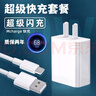 魅族17原裝充電器40W瓦快充數(shù)據(jù)線17pro快充頭閃充專用插頭 40W頭+1米5線2條 魅族17 曬單實(shí)拍圖