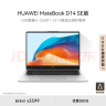 华为MateBook D 14 SE 2023笔记本电脑 12代酷睿/14英寸护眼屏/轻薄办公本 i5 16G 512G 皓月银 实拍图