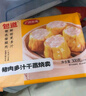 包道【89任選5件】鮮豬肉干蒸燒賣多汁燒麥廣式點心早茶速食早餐面點 雙蔬干蒸225g/袋9個裝 曬單實拍圖
