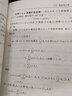 測度論與概率論基礎 北京大學(xué)出版社 程士宏 編 書(shū)籍 曬單實(shí)拍圖