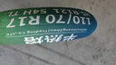 HELIOSADV探險半熱熔摩托車(chē)輪胎HS-R121 110/70R17 150/70R17 140/70R17 110/70R17 曬單實(shí)拍圖
