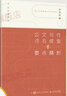 公文寫(xiě)作點(diǎn)石成金之要點(diǎn)精析 胡森林 著(zhù) 公文高手胡森林20年公文領(lǐng)域集大成之作 涵蓋公文寫(xiě)作中的14種常見(jiàn)困惑 并提供5個(gè)公文寫(xiě)作原則和8個(gè)公文寫(xiě)作方法 公務(wù)員考試申論寫(xiě)作的參考書(shū) 人民郵電出版社 曬單實(shí)拍圖