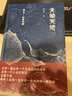 無(wú)始無(wú)終：轉山 曬單實(shí)拍圖