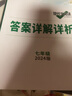 2026萬(wàn)唯中考初中現(xiàn)代文閱讀七年級(jí)語(yǔ)文專項(xiàng)訓(xùn)練英語(yǔ)閱讀理解7年級(jí)上下冊(cè)初一真題模擬試題研究教輔資料萬(wàn)維 七年級(jí) 現(xiàn)代文閱讀+課外文言文閱讀2本【2026】 曬單實(shí)拍圖