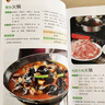 火鍋菜譜 中華美食寶典 重慶火鍋雜燴 美食.烹飪.麻辣 涮羊肉.酸湯魚.海鮮等底料調(diào)料制作方法 滋補(bǔ)養(yǎng)生特色火鍋大全 菜譜書籍 曬單實(shí)拍圖