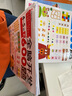 全腦開發(fā)600題：4-5歲（下） 曬單實拍圖