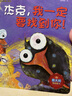 熊出沒之探險日記·泡泡貼紙書：絢爛四季 曬單實拍圖