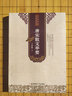 名家選評(píng)中國(guó)文學(xué)經(jīng)典---唐宋散文舉要 曬單實(shí)拍圖