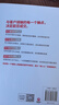 細(xì)節(jié)決定成交（《銷售就是要搞定人》作者倪建偉新作 細(xì)節(jié)決定成交，成為“得人心”的銷售高手） 曬單實(shí)拍圖