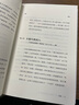 心悅讀叢書(shū)·倍速社會(huì )：快電影、劇透與新消費文化 曬單實(shí)拍圖