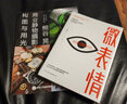 熊谷晃商業(yè)靜物攝影構(gòu)圖與用光 日 熊谷晃 曬單實(shí)拍圖