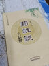 藥性賦白話(huà)解 第二版 中醫歌訣白話(huà)解叢書(shū) 郭棟,喬明琦叢書(shū)主編 健康管理預防疾病臨床醫學(xué)基礎知識 曬單實(shí)拍圖