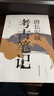 唐長(zhǎng)安城考古筆記 曬單實(shí)拍圖