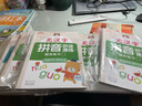 無(wú)漢字拼音拼讀速練（共4冊）韻母聲母整體認讀音節綜合練習幼小銜接幼兒園教材童書(shū) 曬單實(shí)拍圖