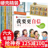孩子，沒關(guān)系逆商培養(yǎng)圖畫書 不是第一名也沒關(guān)系 3-6歲兒童繪本精裝硬殼 幼兒園繪本故事睡前讀物 心理情感類圖畫書，情緒管理和性格培養(yǎng)，家庭教育輔助讀物，正確看待、調(diào)節(jié)負面情緒 正版 曬單實拍圖