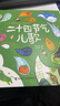 少年講書(shū)人 第六季 二年級(jí) 二十四節(jié)氣兒歌 曬單實(shí)拍圖
