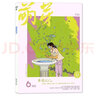 萌芽雜志2025年1-9月【另有全年/半年訂閱/2024年1-12月可選】新概念作文大賽報名表獲獎名單總目錄校園原創(chuàng  )青少年文學(xué)文摘過(guò)刊 【現貨】25年5月含報名表 曬單實(shí)拍圖