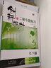 2026創(chuàng  )新設計二輪專(zhuān)題復習化學(xué)高考總復習提分練習冊高中化學(xué)新高考高二高三復習資料高考提分自主復習高考化學(xué)一輪二輪復習資料 曬單實(shí)拍圖