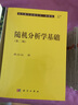 現代數學(xué)基礎叢書(shū)·典藏版38：隨機點(diǎn)過(guò)程及其應用 曬單實(shí)拍圖