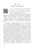 神農(nóng)本草經(jīng)臨證發(fā)微 曬單實(shí)拍圖