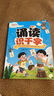 趣味誦讀識千字幼小銜接啟蒙一年級兒童晨讀識字 養(yǎng)成閱讀好習(xí)慣 誦讀識千字 無規(guī)格 曬單實(shí)拍圖